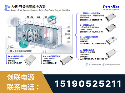 塔城-大储-开关电源解决方案