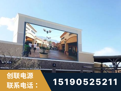 塔城-北京八达岭奥特莱斯显示屏项目
