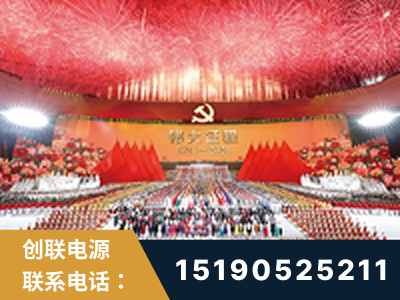 塔城-建党100周年文艺演出《伟大征程》项目